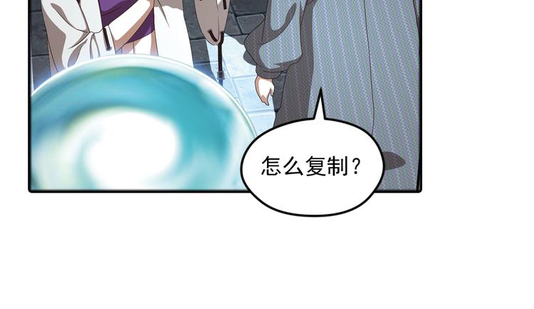 弥戈漫画,真相如洋葱般剥离31图