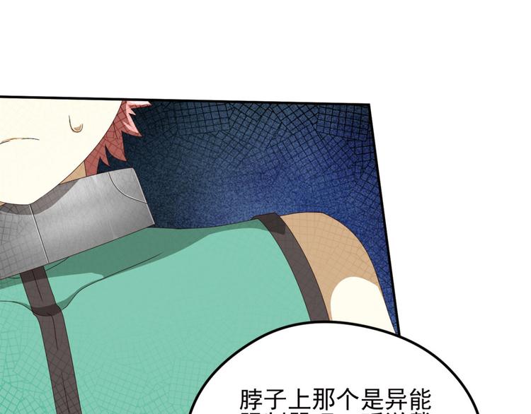 弥戈在线阅读漫画,动摇12图