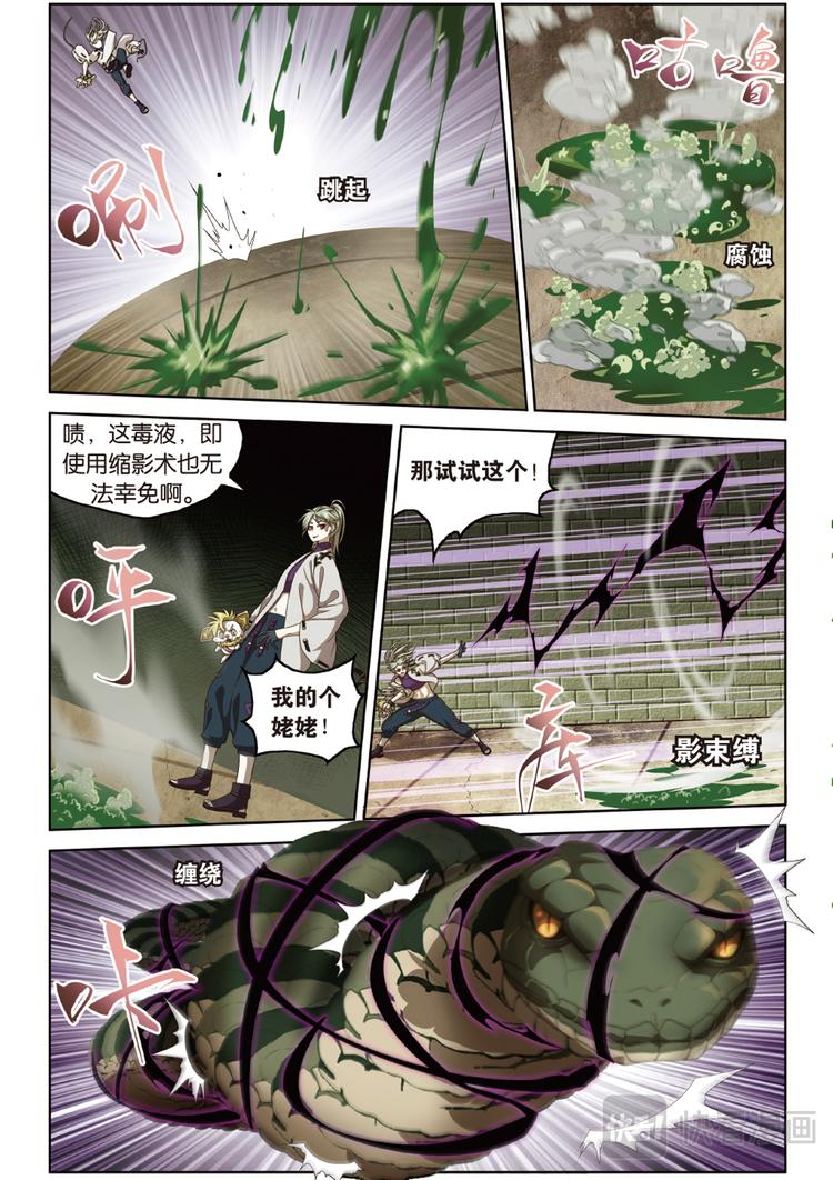 弥漫大b细胞淋巴瘤漫画,下水道的巨蟒22图