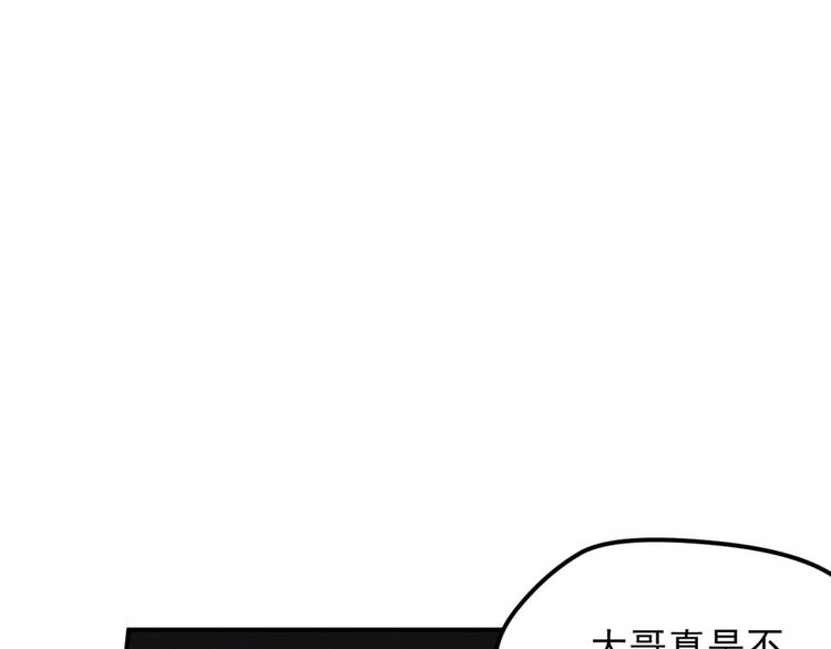 弥戈漫画,明月之夜11图