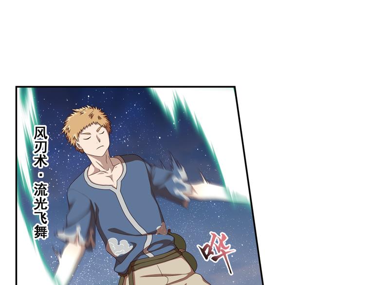 弥戈漫画,百里的空间游戏32图