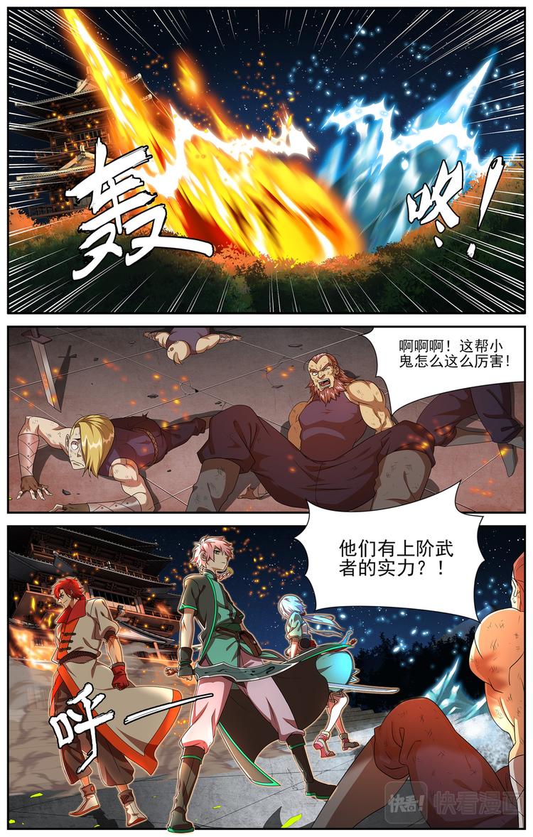 米格橡木漫画,收藏者间的冲突22图