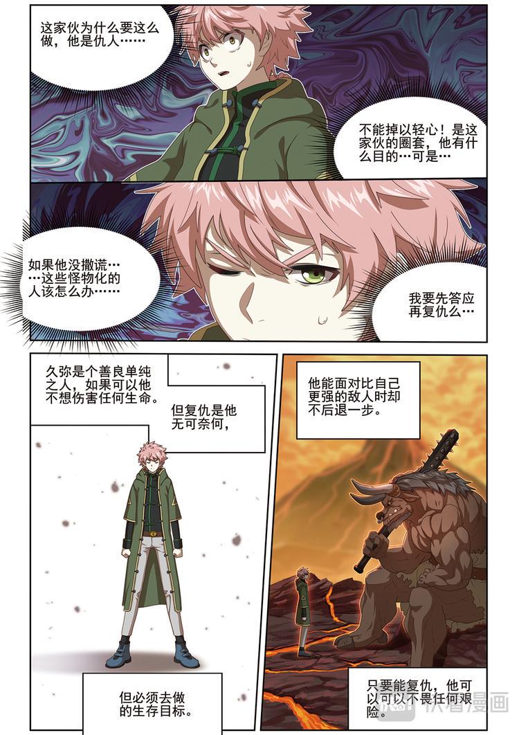 弥戈小说阅读漫画,选择11图