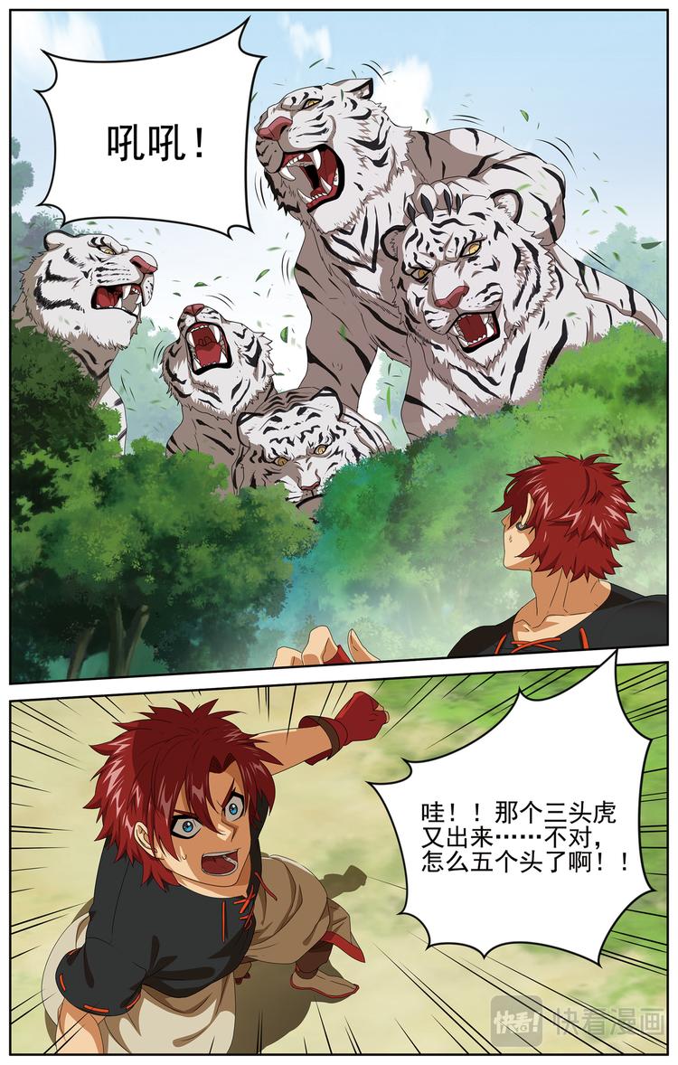 米各说漫画,妥协11图