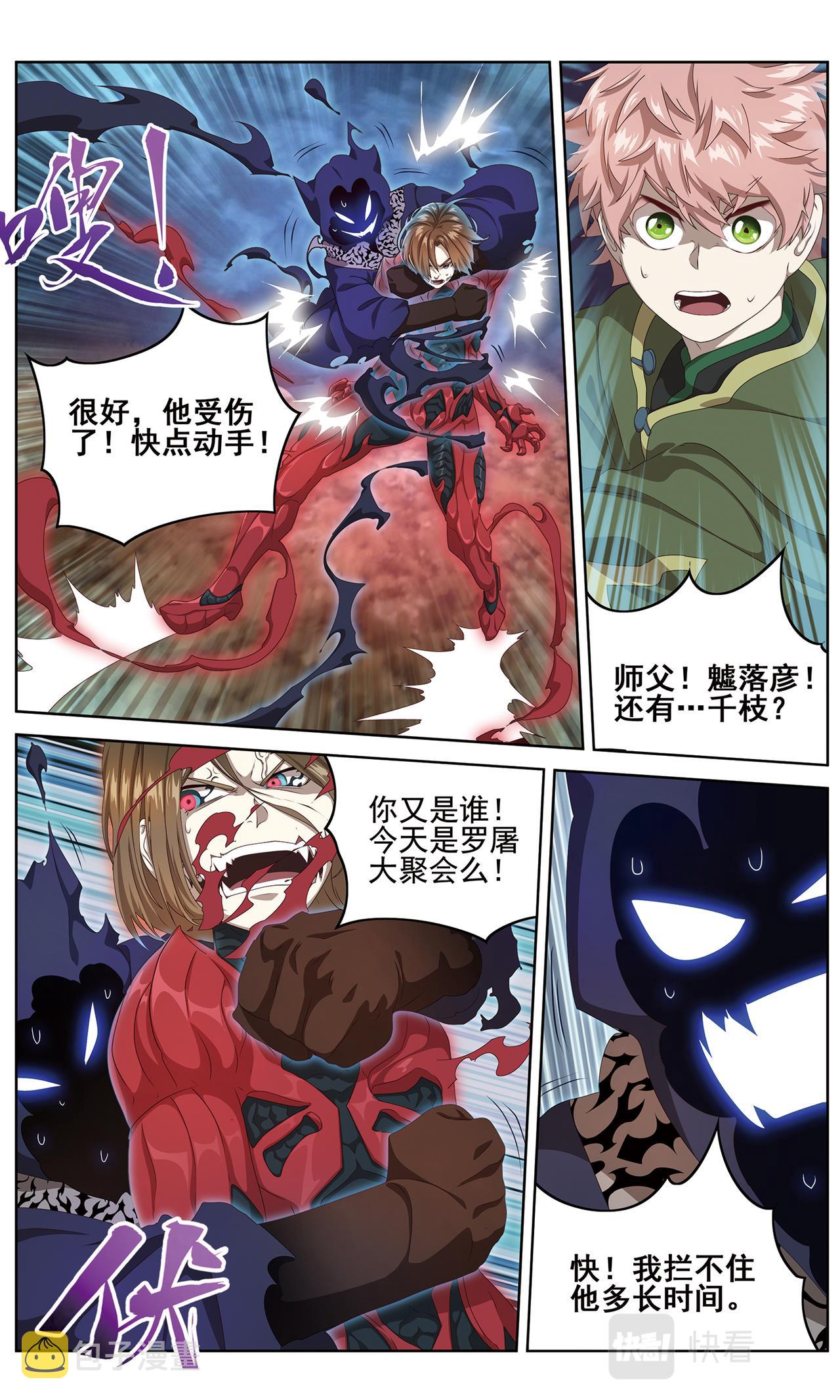弥戈漫画,混沌秩序21图