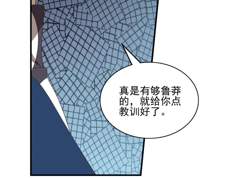 弥戈漫画怎么不更新漫画,不要对我说谎41图