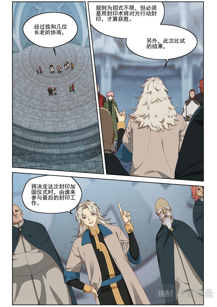 弥漫大b细胞淋巴瘤漫画,封印对决12图