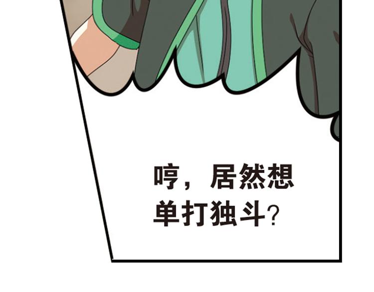 米格duo pro漫画,强敌登场51图