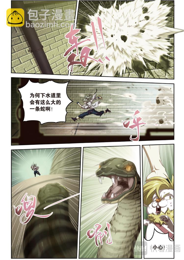 弥漫大b细胞淋巴瘤漫画,下水道的巨蟒21图