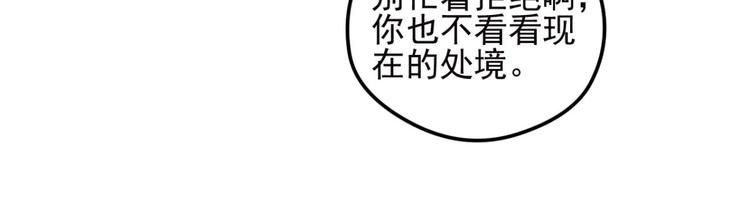 弥戈在线阅读漫画,动摇11图