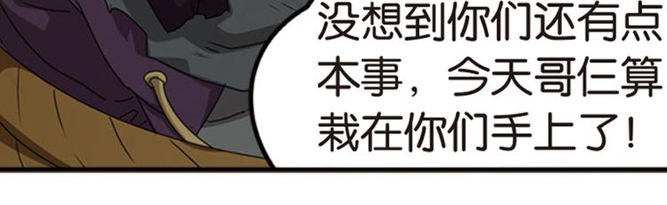 弥漫什么意思漫画,再起波澜31图