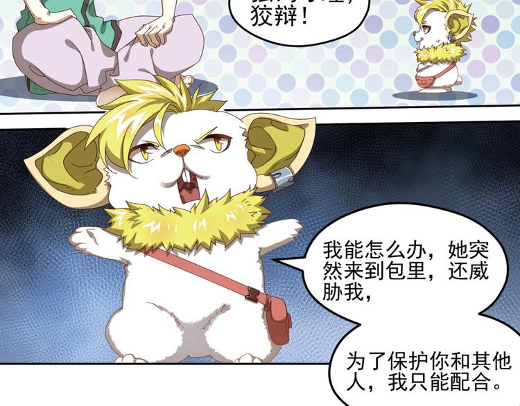 弥戈漫画免费观看漫画,动摇22图