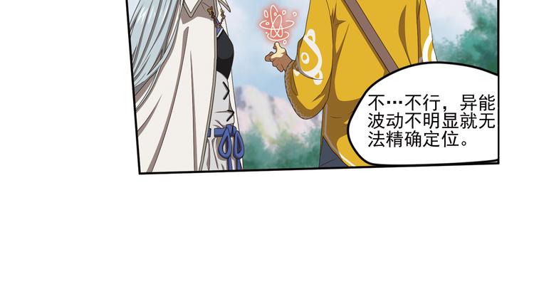 弥戈漫画,百里的空间游戏11图