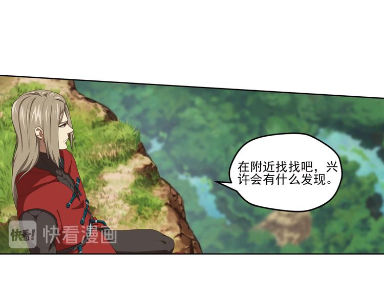 弥戈漫画,百里的空间游戏12图