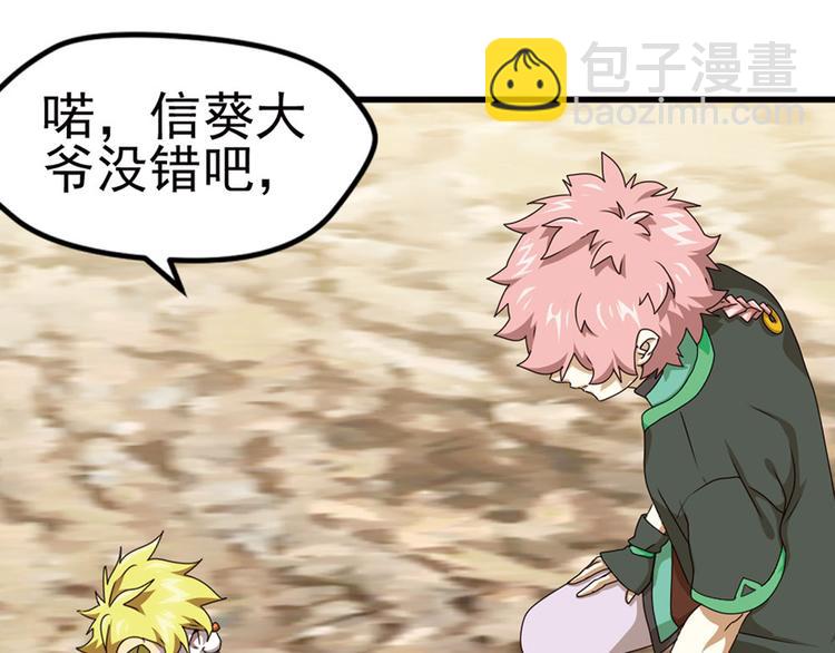 弥戈漫画,第二把刀32图