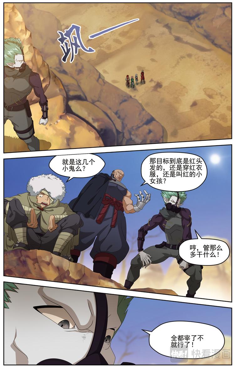 弥戈漫画免费下拉式漫画,暗潮涌动32图