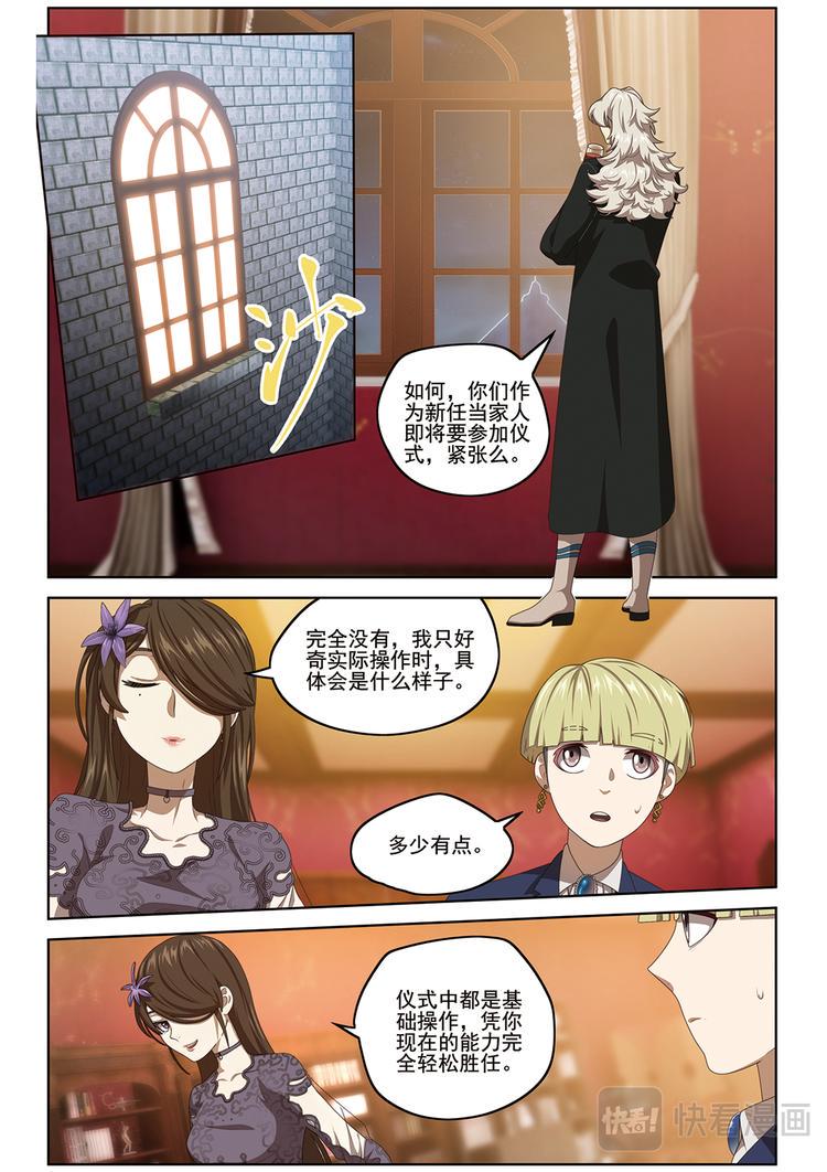 米格13漫画,悄无声息22图