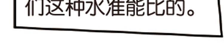 弥勒天气预报漫画,再起波澜42图