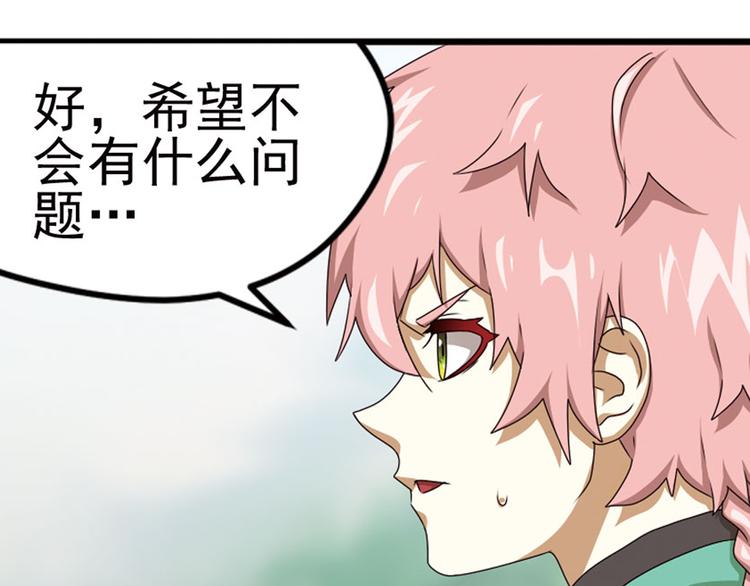 弥戈漫画,第二把刀32图