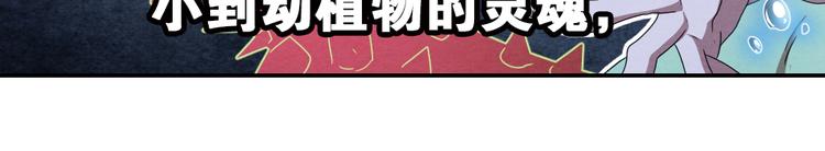 弥戈漫画,兄弟阋墙11图