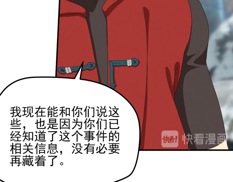 弥戈漫画怎么不更新漫画,重装出击12图