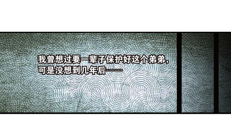 弥戈漫画,兄弟阋墙32图
