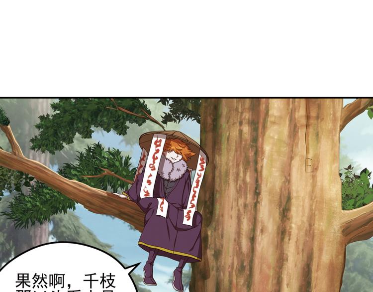 弥戈什么意思漫画,重装出击31图