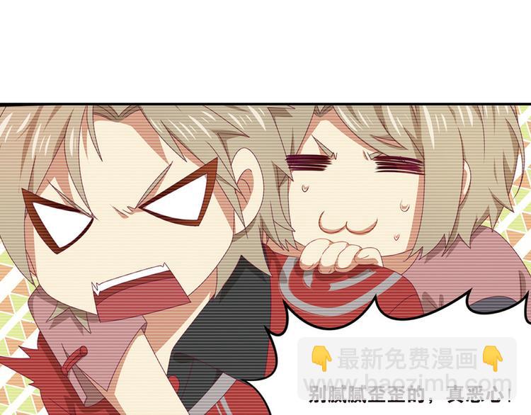 弥戈漫画,兄弟阋墙32图