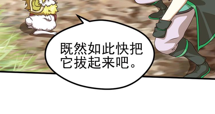 弥戈漫画,第二把刀31图