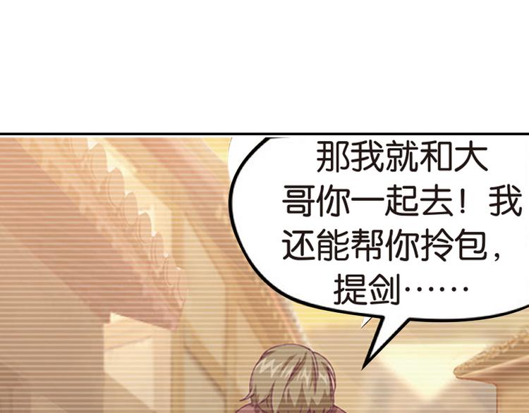 弥戈漫画,兄弟阋墙32图