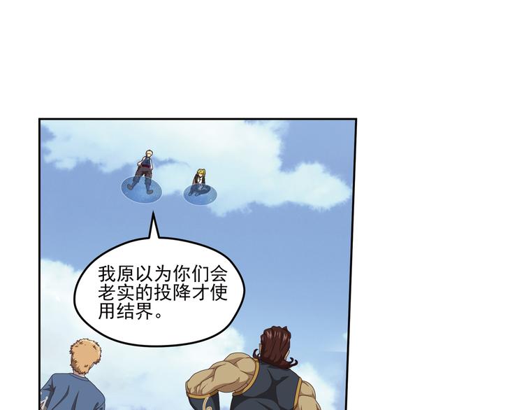 弥戈漫画,百里的空间游戏32图