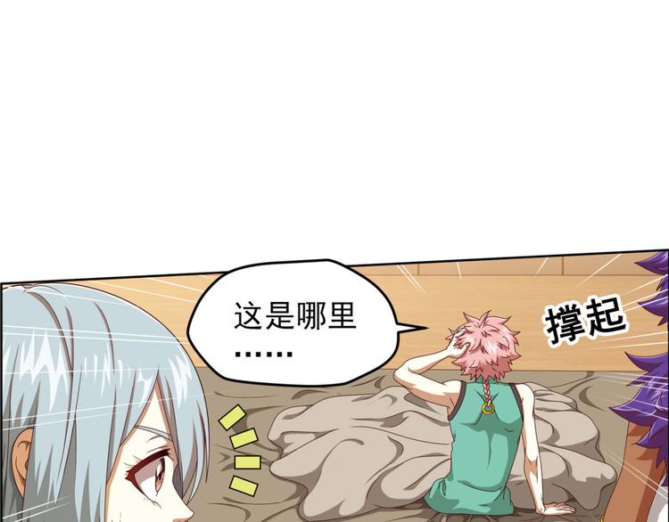 弥戈漫画,明月之夜12图