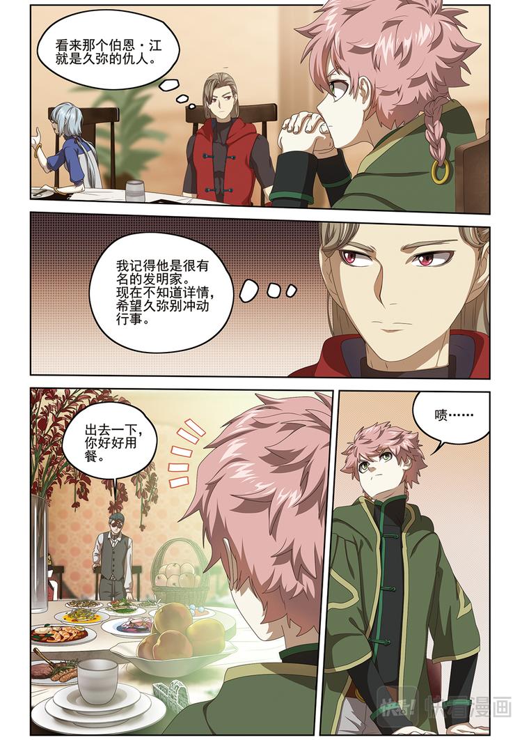 米格小是什么意思漫画,真相？11图