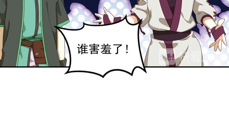 弥戈漫画,第二把刀32图