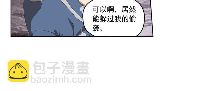 米格duo pro漫画,百里的空间游戏31图