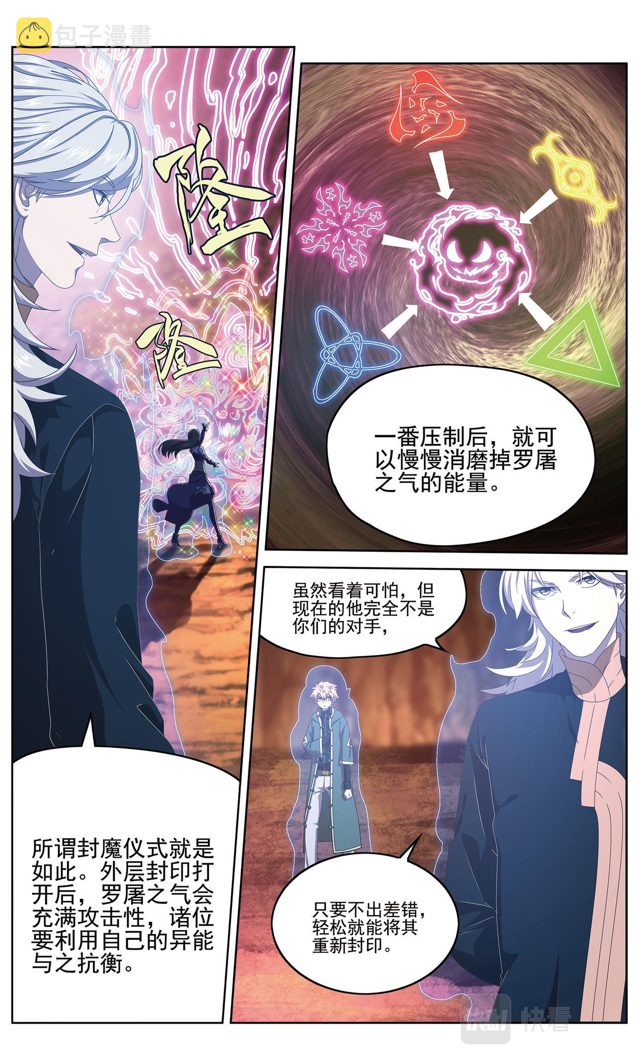 米格列醇片说明书漫画,无端梦魇12图