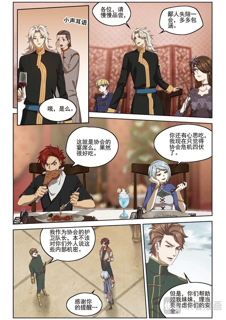 米格小是什么意思漫画,真相？11图