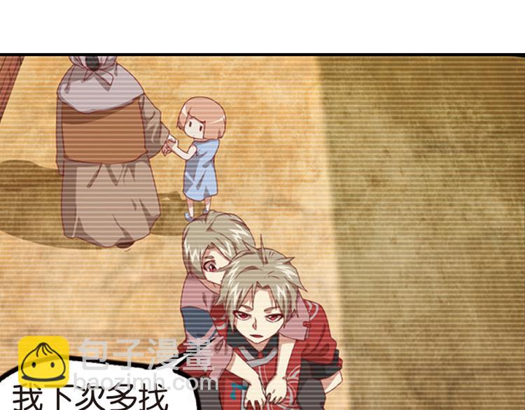 弥戈漫画,兄弟阋墙32图