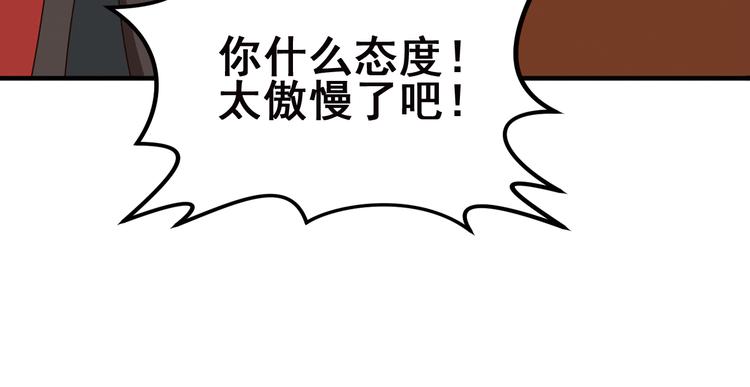 弥戈漫画怎么不更新漫画,重装出击12图