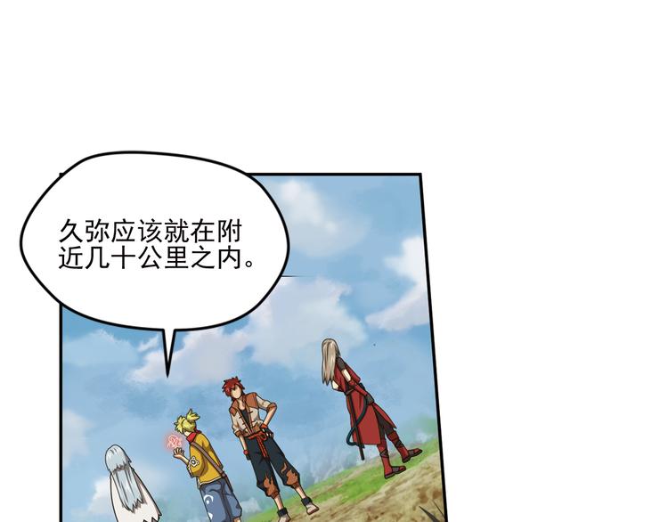 弥合漫画,百里的空间游戏12图