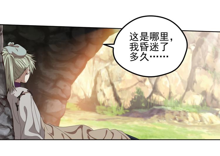 弥戈在线阅读漫画,不要对我说谎11图