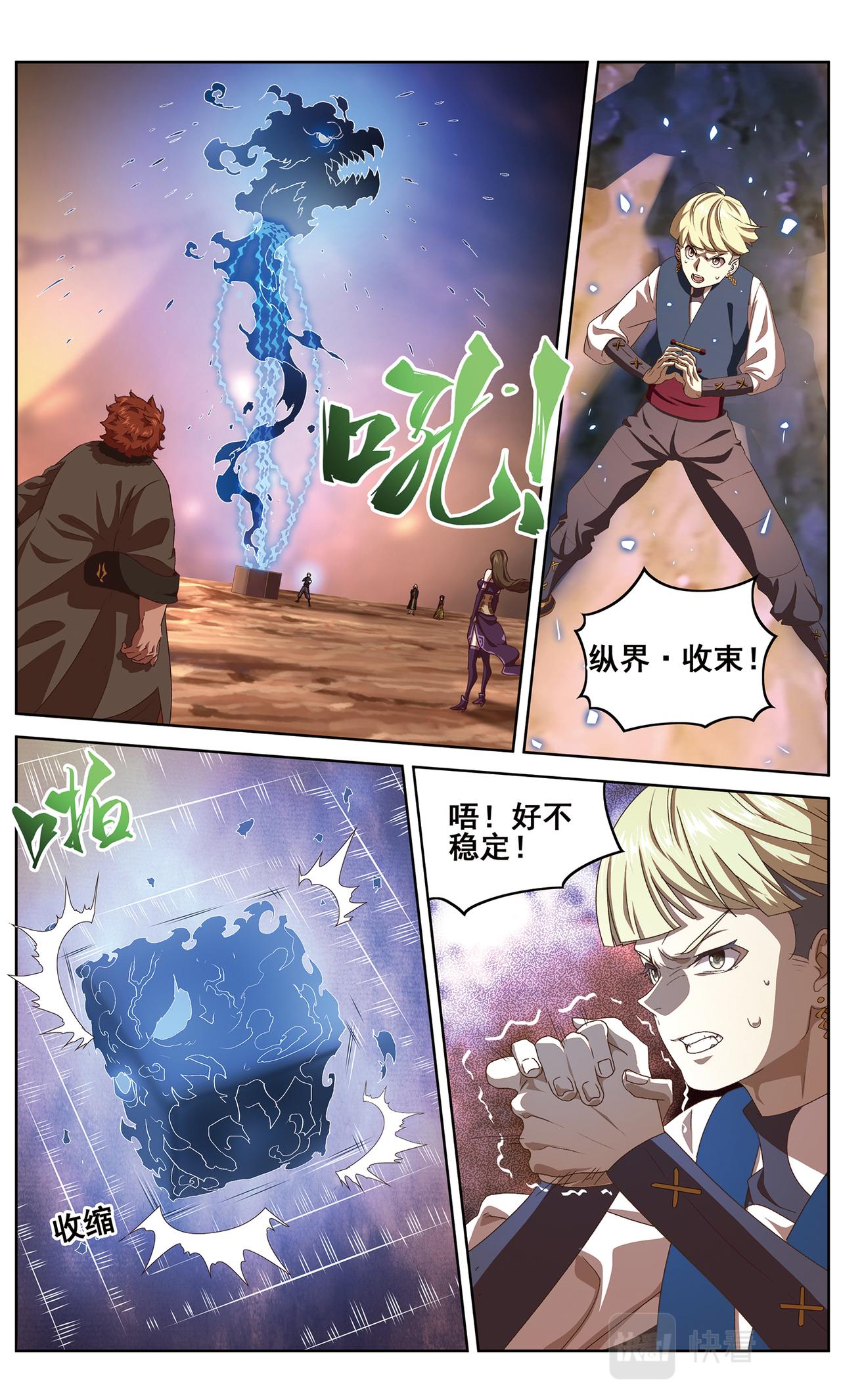 弥戈漫画,白热化11图