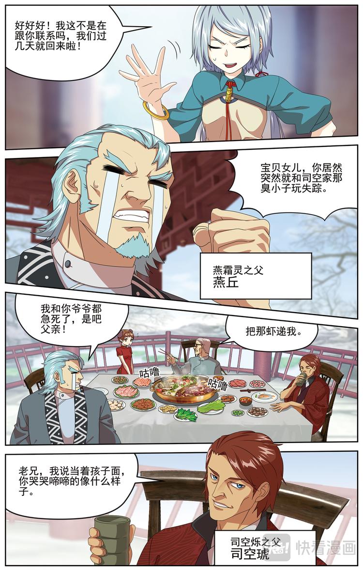 弥戈小说免费漫画,暗潮涌动11图