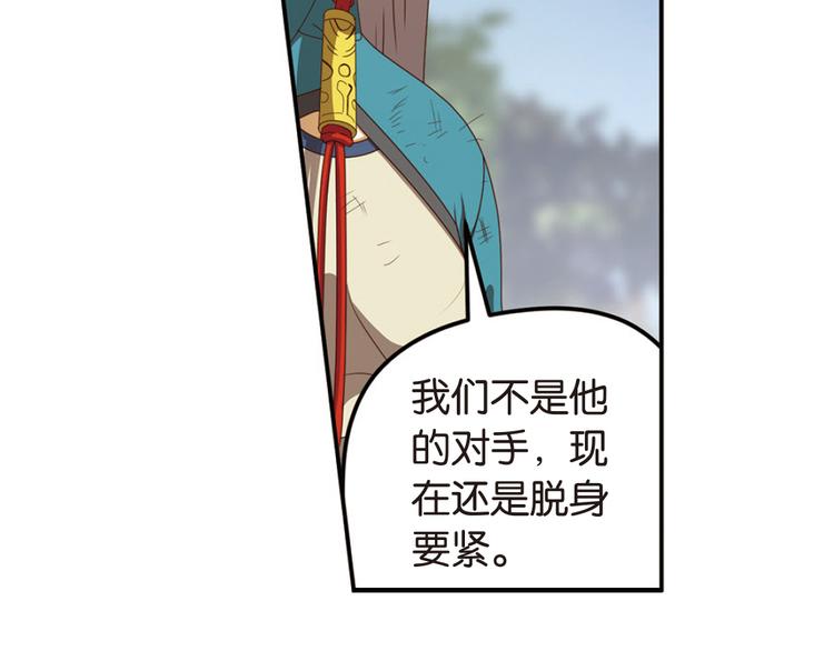 米格橡木漫画,绝处逢生11图