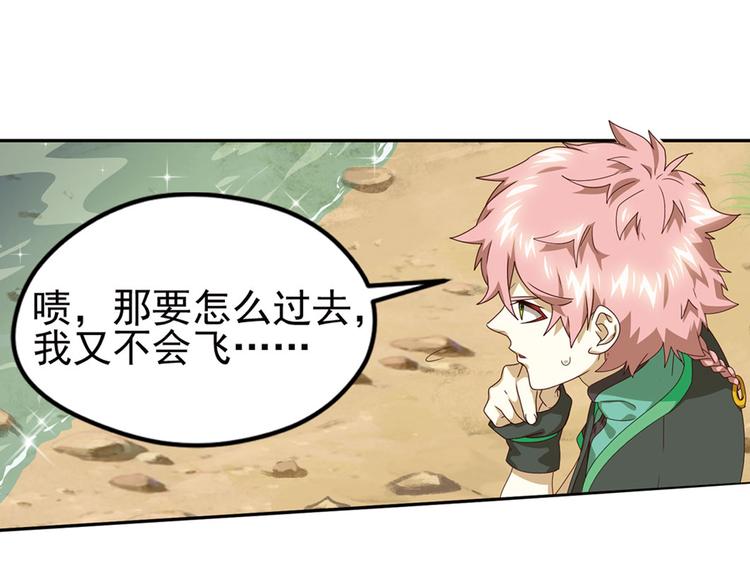 弥戈漫画,第二把刀31图