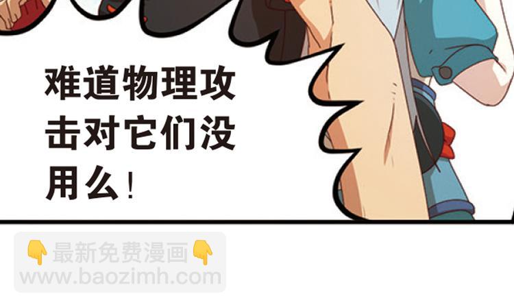 米格小漫画,极速反击11图