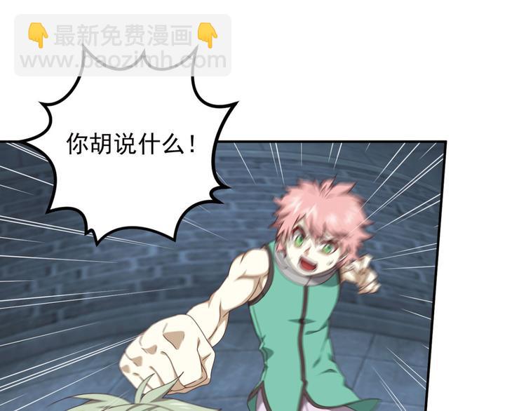 弥戈漫画,动摇12图