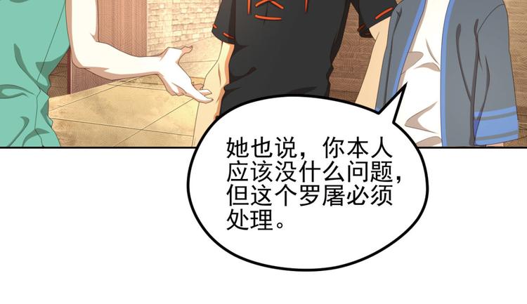 弥戈漫画,动摇41图