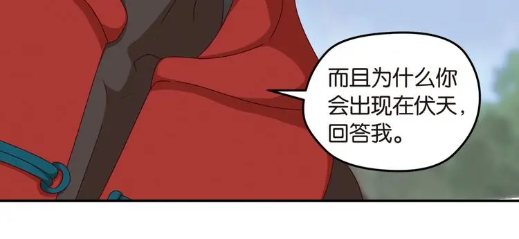 弥戈漫画,兄弟阋墙41图