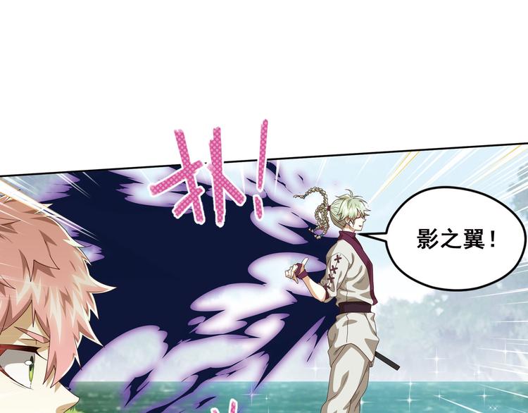 弥戈漫画,第二把刀31图